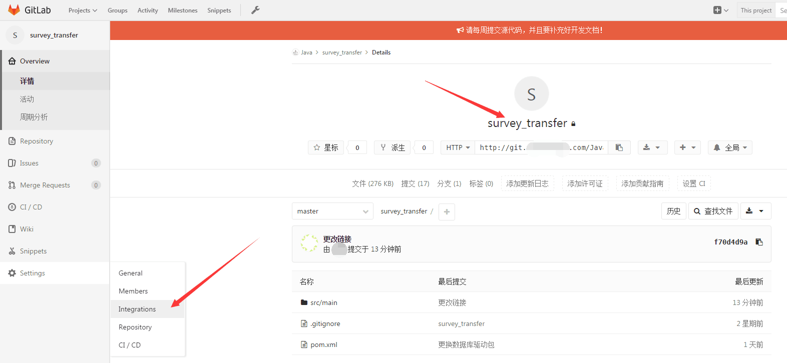 Gitlab 自动化触发 Jenkins 构建项目