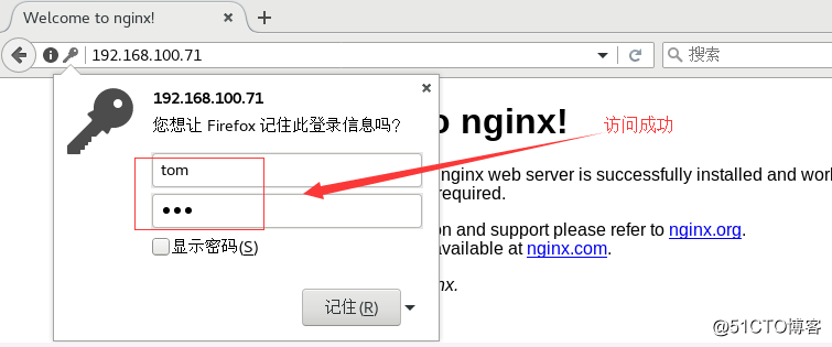 详解Nginx两种方式实现访问控制