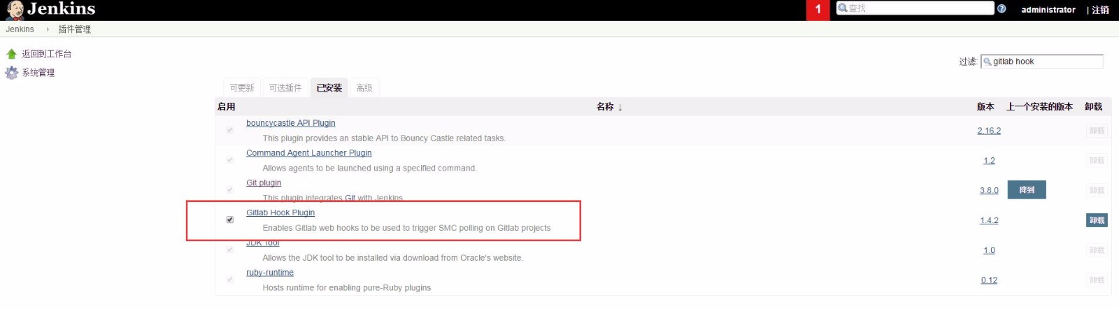 Gitlab 自动化触发 Jenkins 构建项目