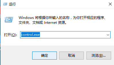 win10系统属性面板的几种打开方法