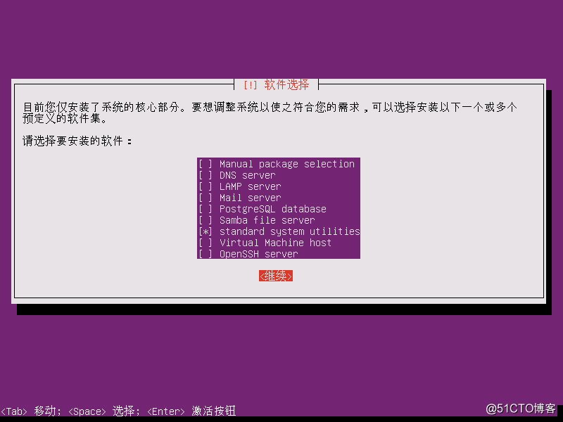 基础运维：Ubuntu16.04--桌面