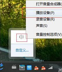 电脑win7系统怎么配置5.1声道