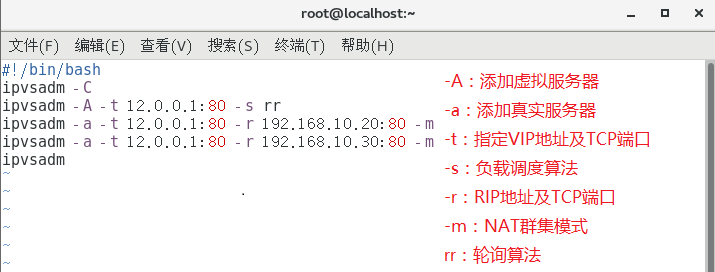 LVS负载均衡群集--NAT模式