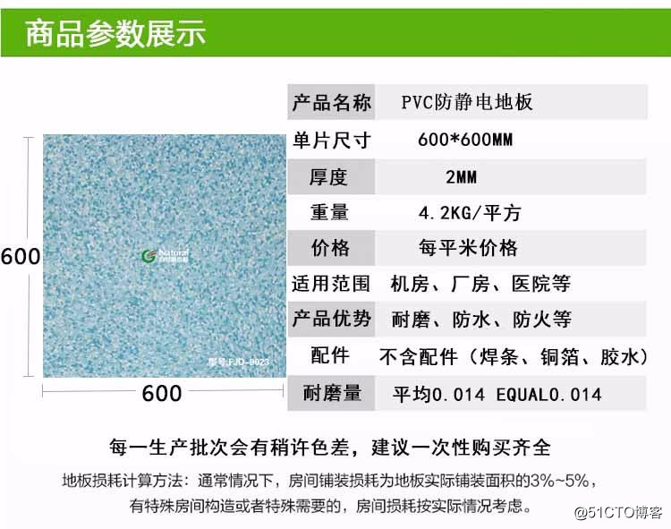 自然嘉永久性防静电导静电PVC地板