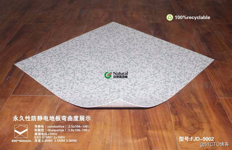 自然嘉永久性防静电导静电PVC地板