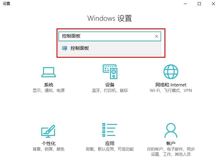 win10系统属性面板的几种打开方法