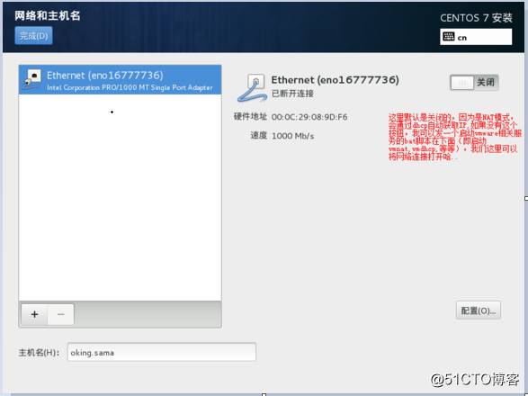 U盘启动安装linux服务器（附带ULtraISO工具下载地址和注册码）