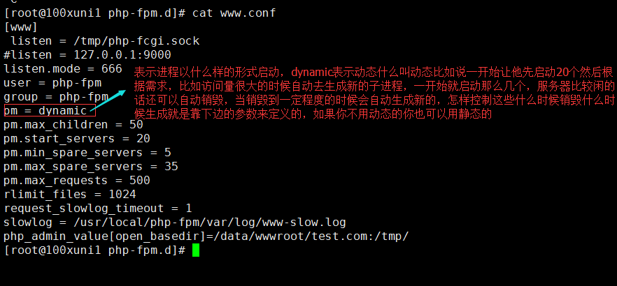 50次课 php-fpm的（pool、慢执行日志、open_basedir、进程管理）