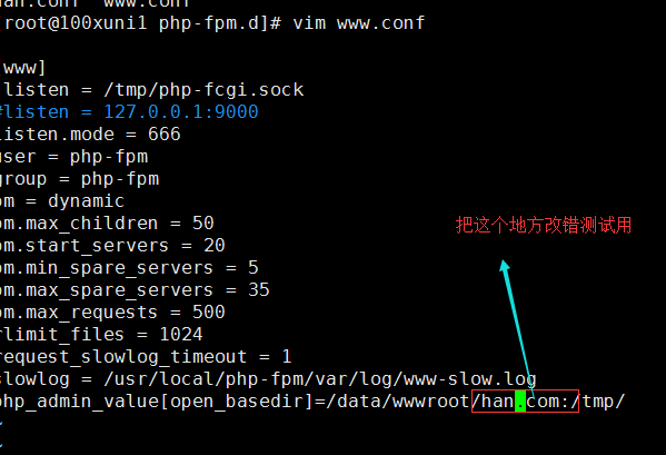 50次课 php-fpm的（pool、慢执行日志、open_basedir、进程管理）