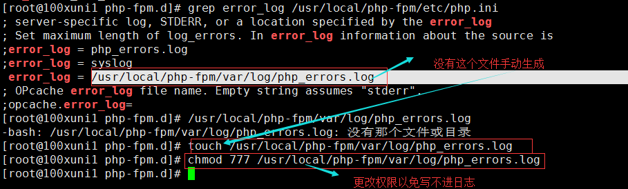 50次课 php-fpm的（pool、慢执行日志、open_basedir、进程管理）