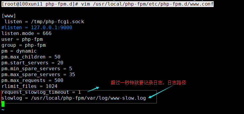 50次课 php-fpm的（pool、慢执行日志、open_basedir、进程管理）