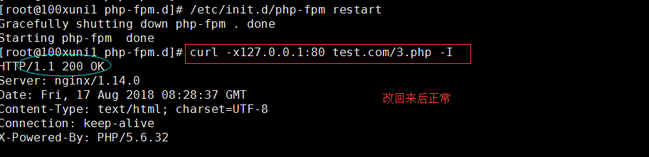 50次课 php-fpm的（pool、慢执行日志、open_basedir、进程管理）