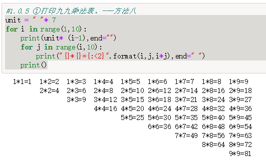 口诀的N种python实现