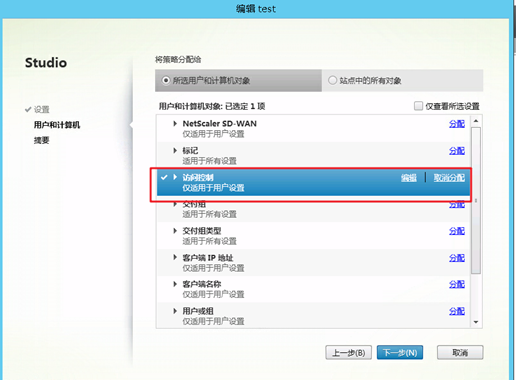 SmartAccess禁止通过NetScaler用户访问虚拟桌面重定向客户端打印机