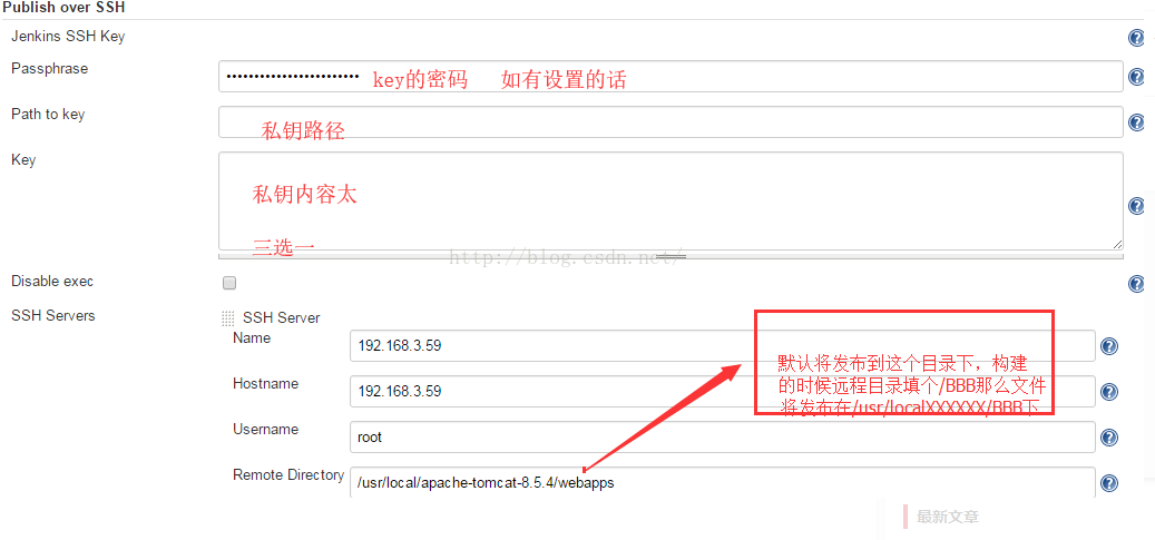 Jenkins配置