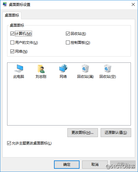 Windows Server 2012桌面图标设置