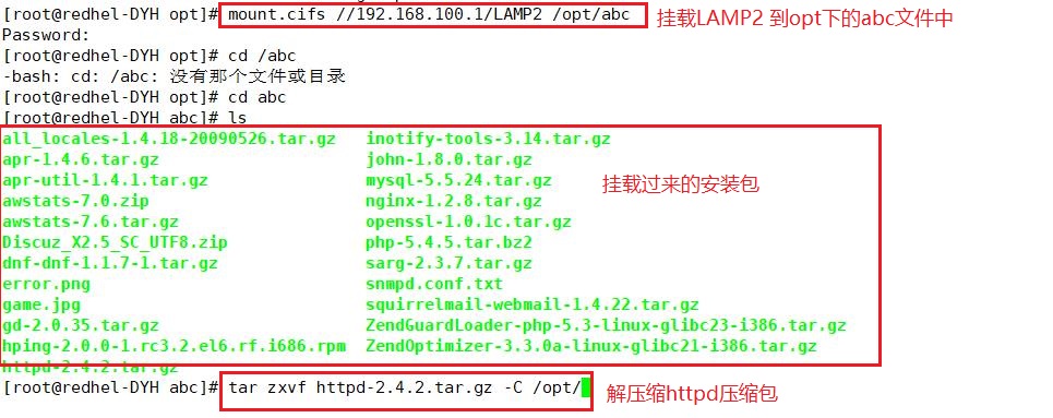 Apache网页缓存