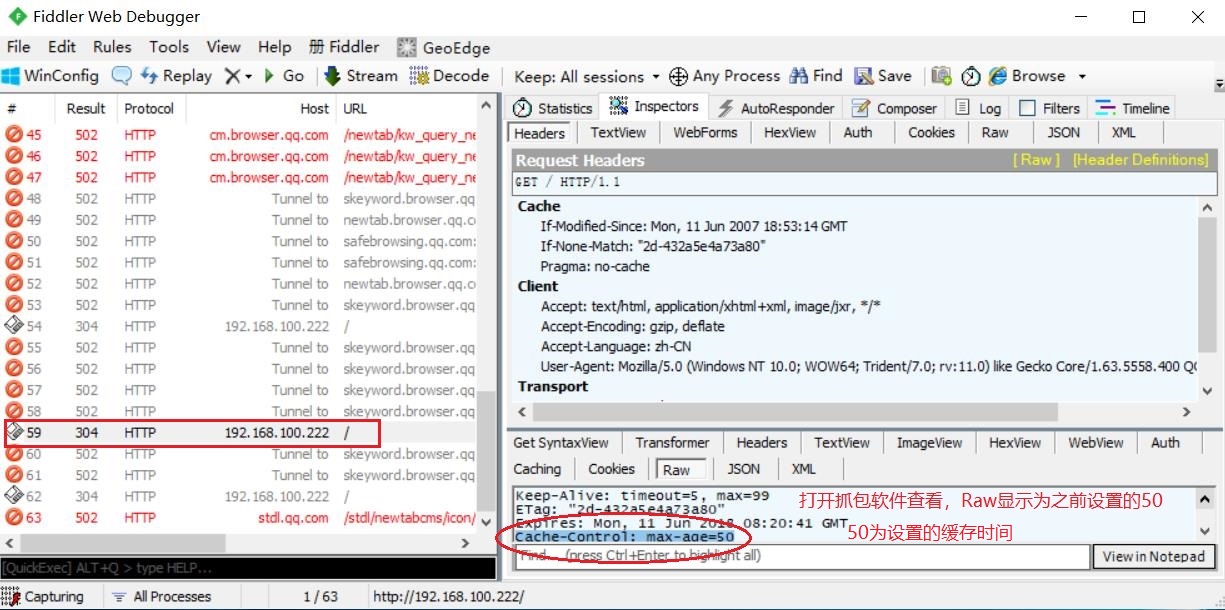 Apache网页缓存