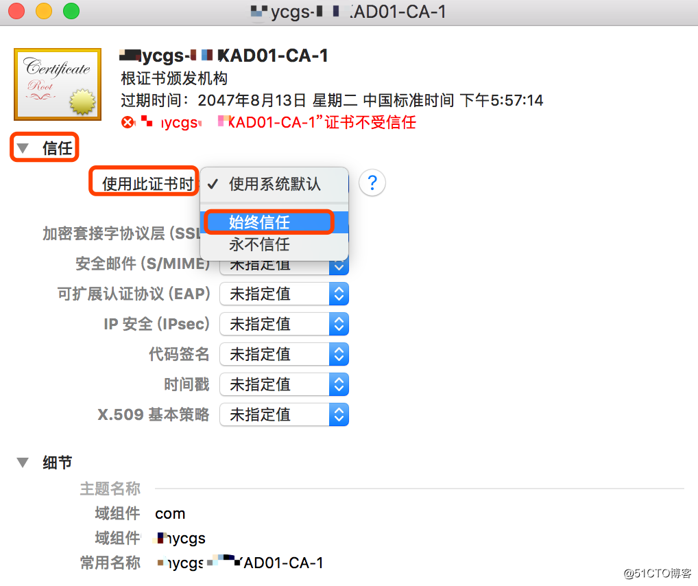 苹果电脑 MacOS   安装根证书