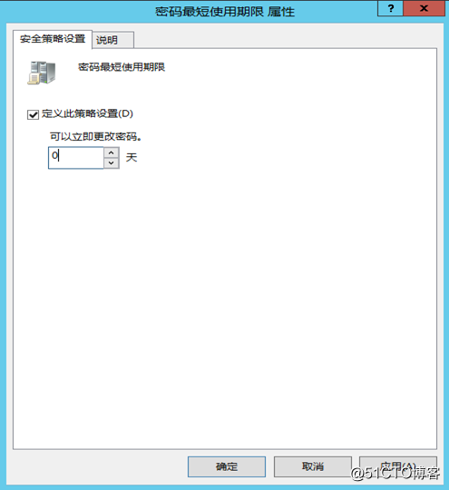 Windows Server 2012 通过RD Web用户自助修改密码