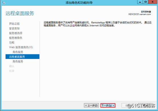 Windows Server 2012 通過RD Web用戶自助修改密碼