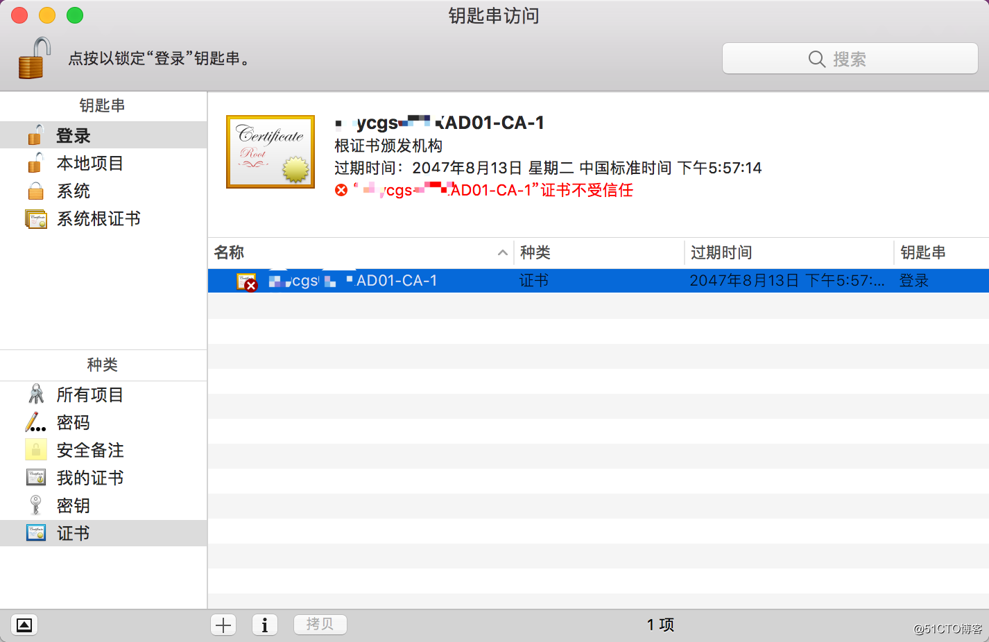 苹果电脑 MacOS   安装根证书