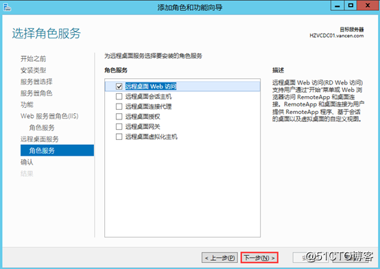 Windows Server 2012 通過RD Web用戶自助修改密碼