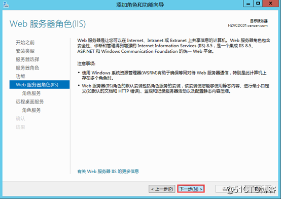 Windows Server 2012 通过RD Web用户自助修改密码