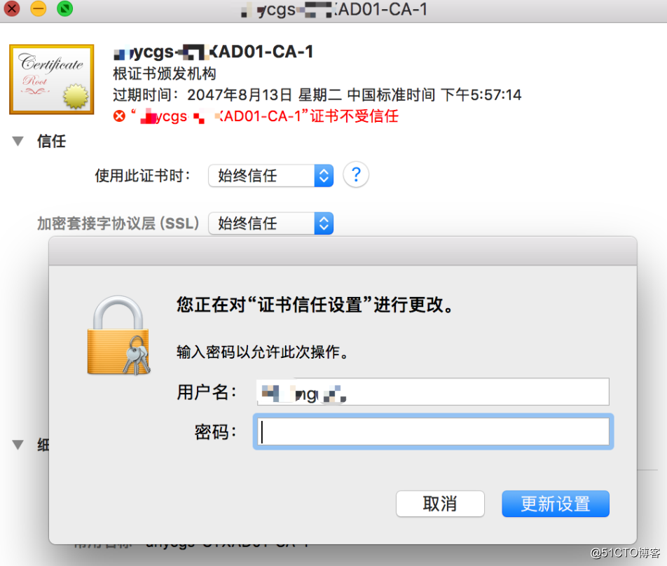 蘋果電腦 MacOS   安裝根證書