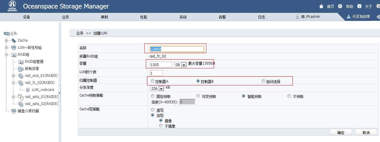 Centos 6.5挂载华为赛门铁克存储（Oceanspace S6800E存储系统）