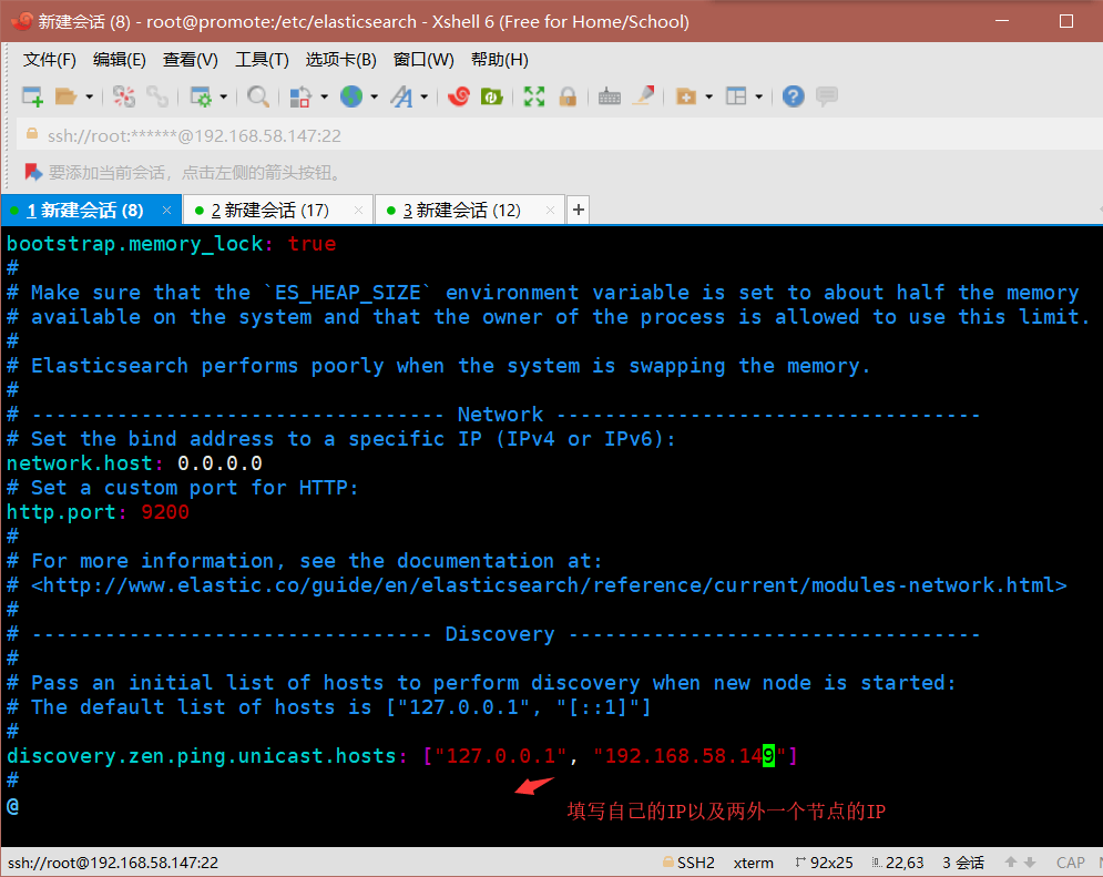 在CentOS7中部署ELK日志分析系统