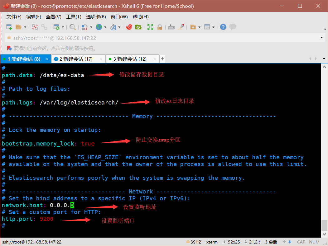 在CentOS7中部署ELK日志分析系统