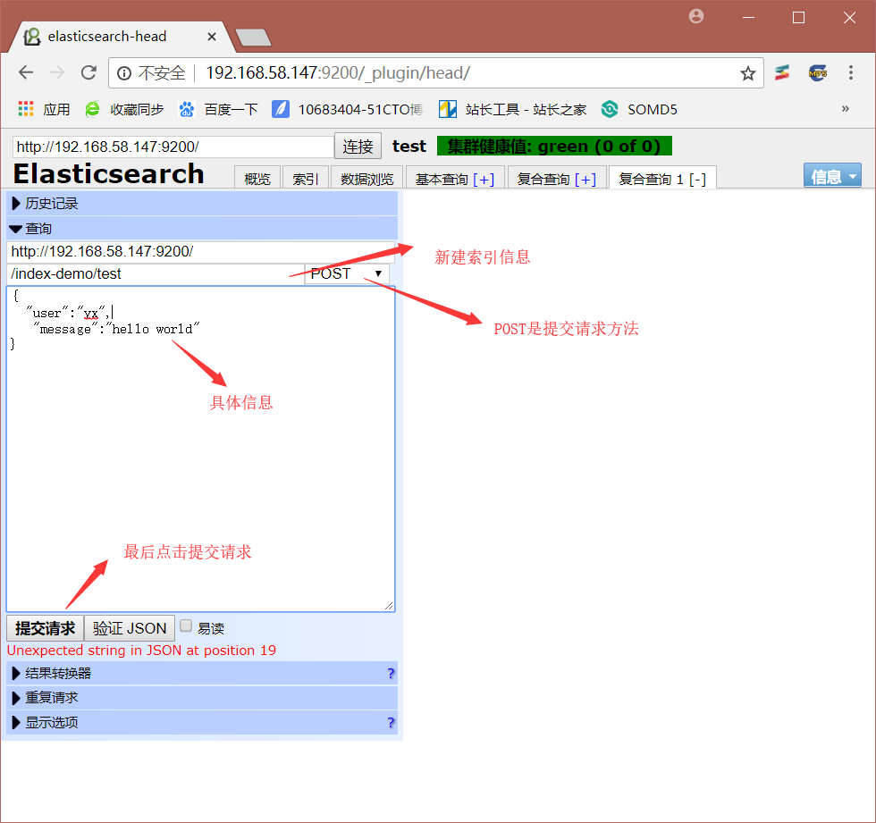 在CentOS7中部署ELK日志分析系统