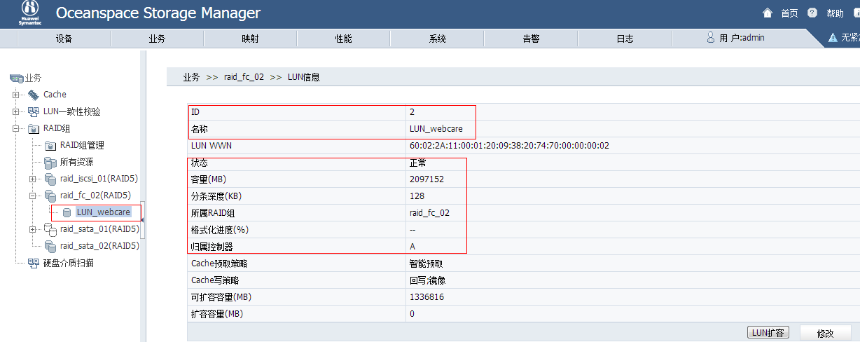 Centos 6.5挂载华为赛门铁克存储（Oceanspace S6800E存储系统）