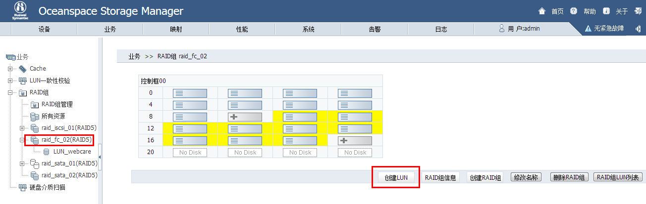 Centos 6.5挂载华为赛门铁克存储（Oceanspace S6800E存储系统）