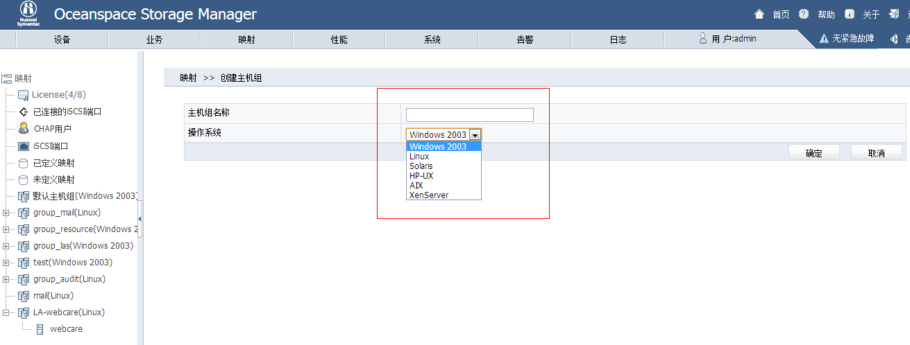 Centos 6.5挂载华为赛门铁克存储（Oceanspace S6800E存储系统）