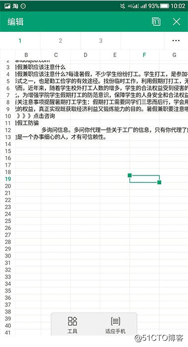 迅捷PDF文件轉換Excel