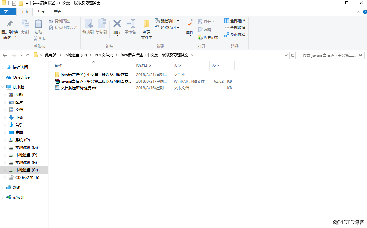 java语言描述PDF中文第二版以及习题答案