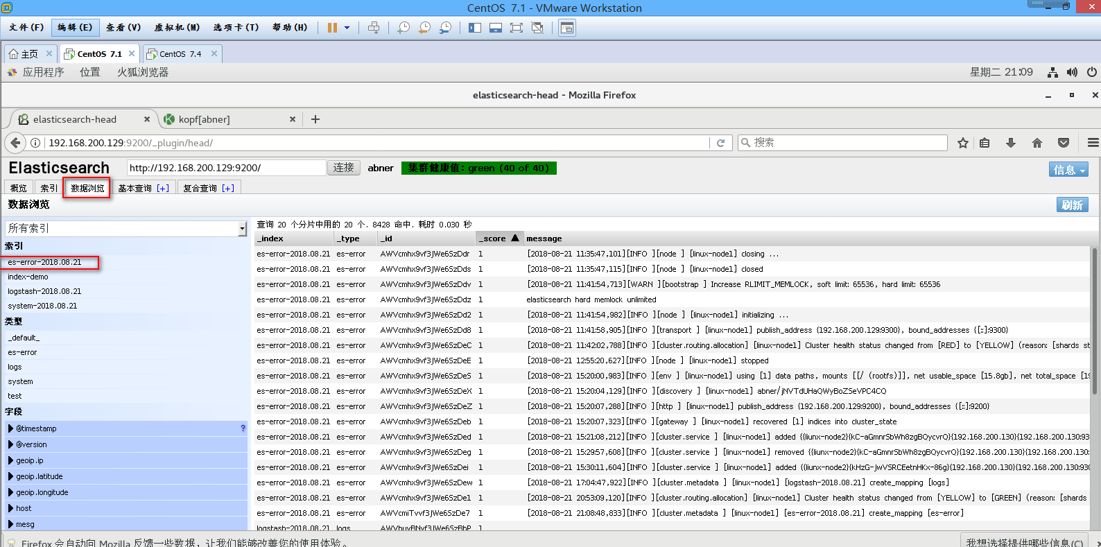 Logstash+Kibana+多ElasticSearch集群部署