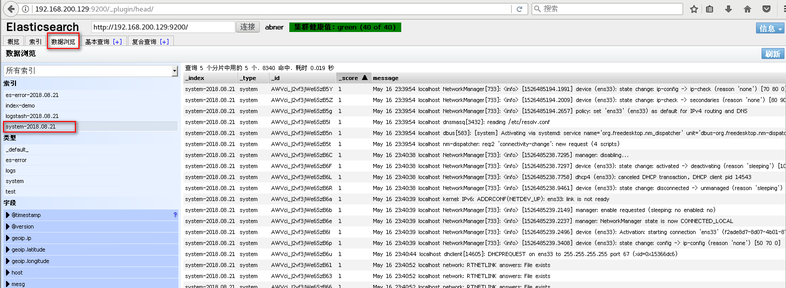 Logstash+Kibana+多ElasticSearch集群部署