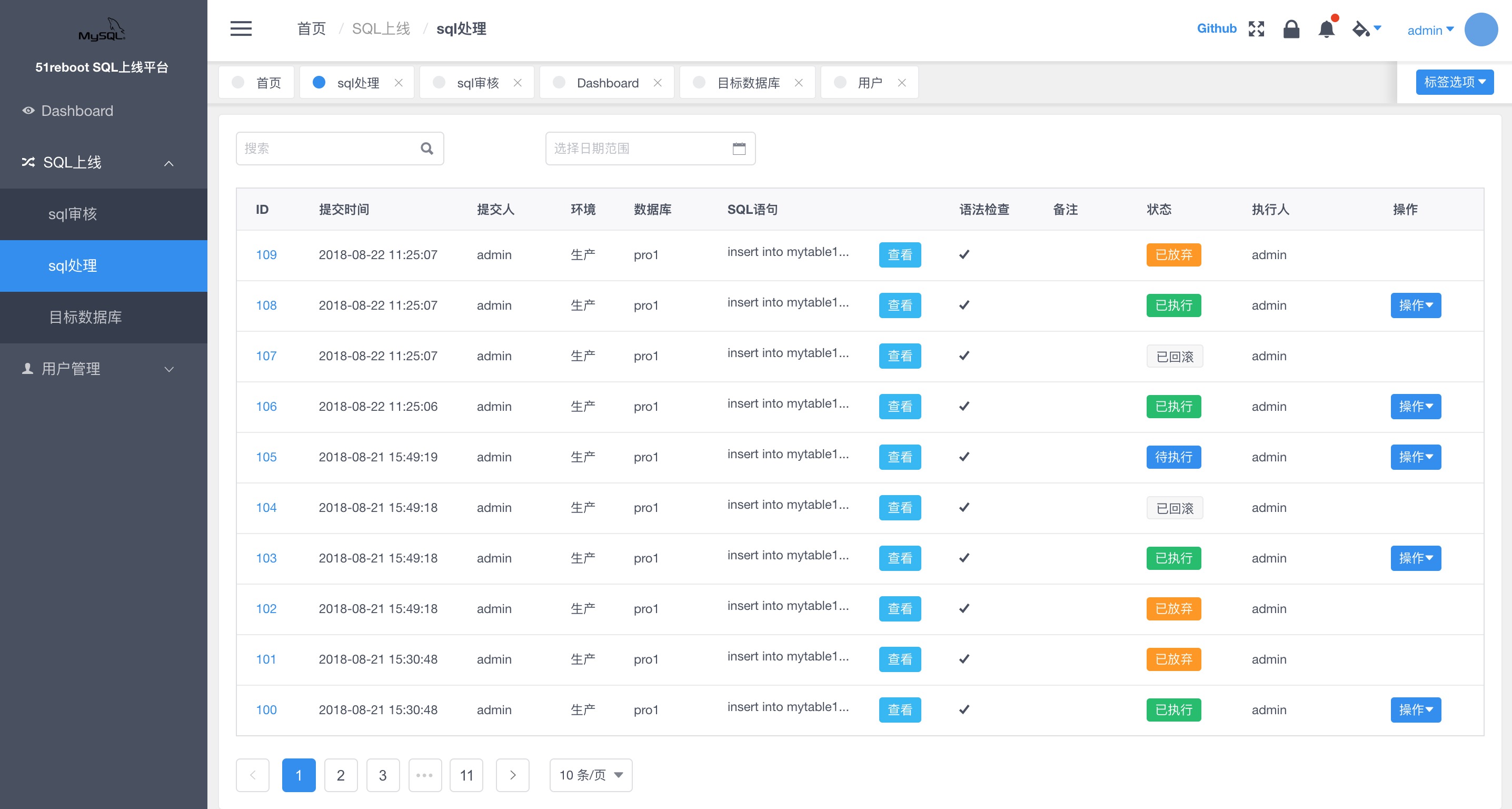 SQL 上线平台