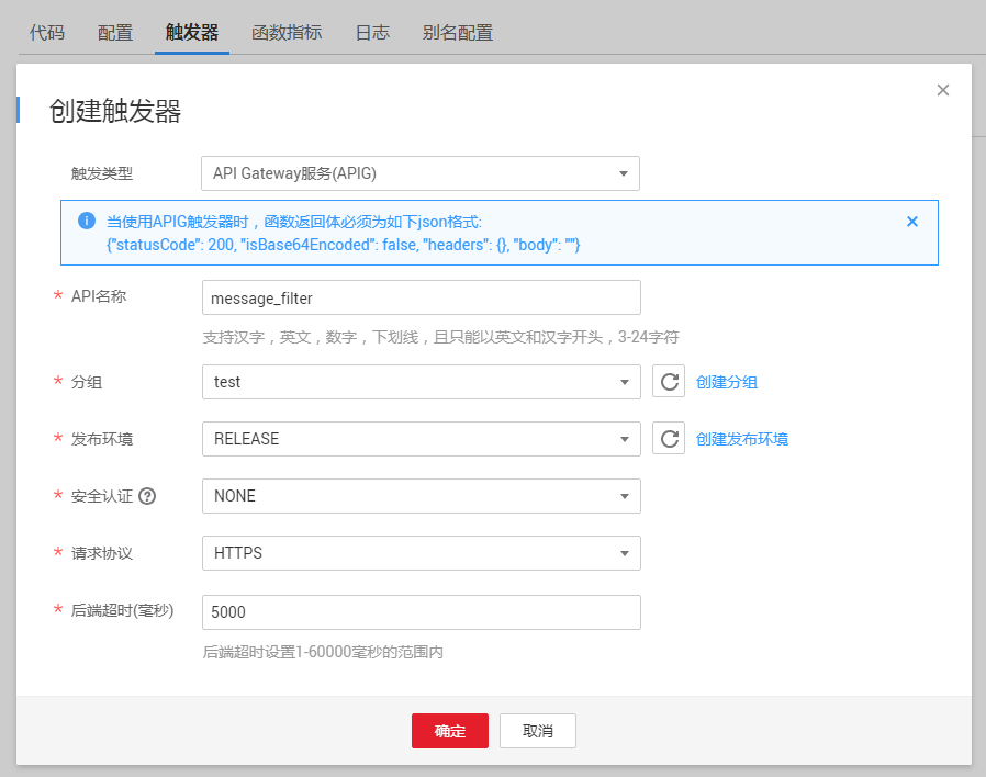 5分钟Serverless实践 | 构建无服务器的敏感词过滤后端系统