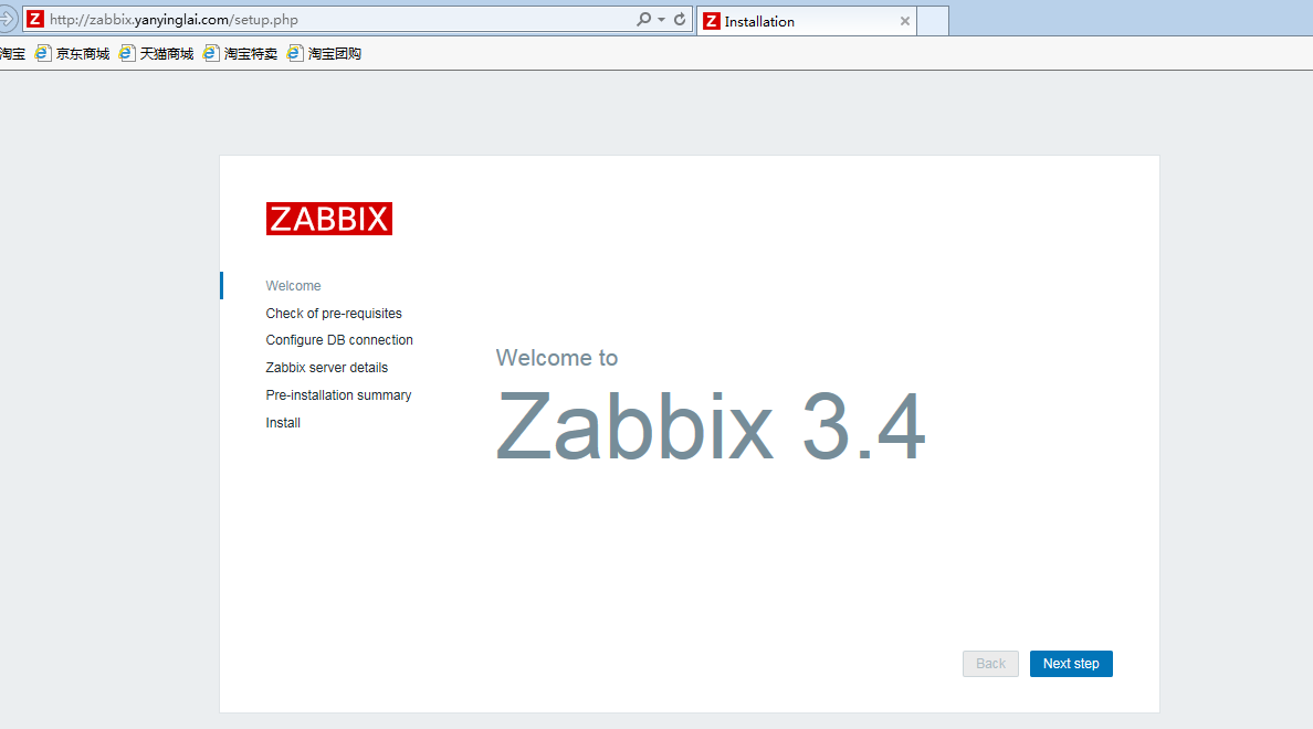 监控服务zabbix部署（server端）