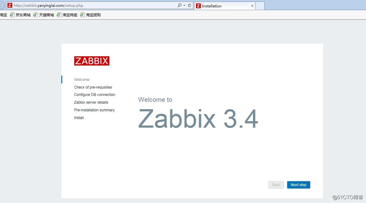 监控服务zabbix部署（server端）