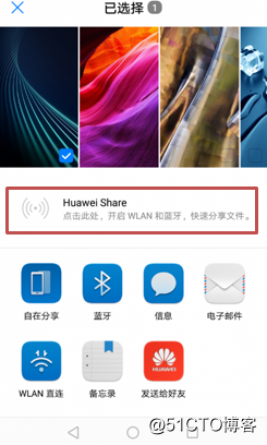 【分享】Huawei Share幫你快速傳輸照片和文件