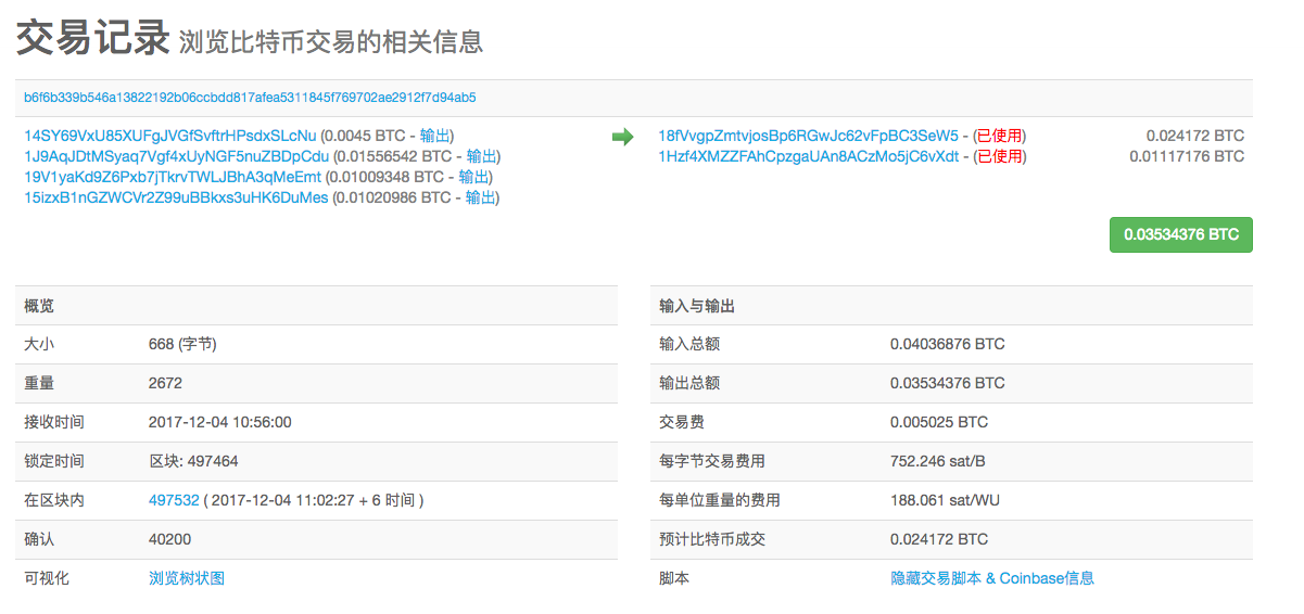 从0到1简易区块链开发手册V0.4-实现转账交易的思路分析