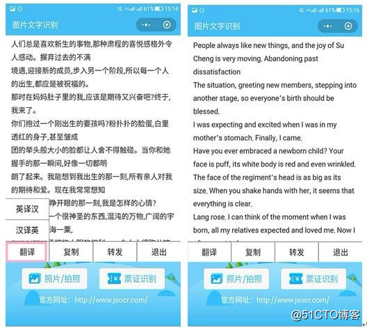 微信实现中英文互译