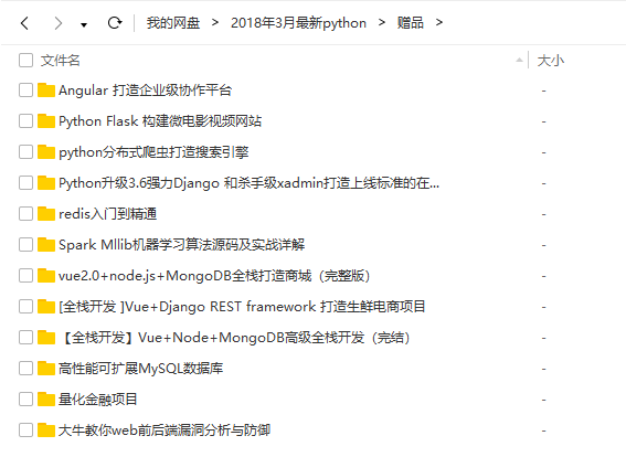 2018年3月python传智播客人工智能基础就业班全套视频教程