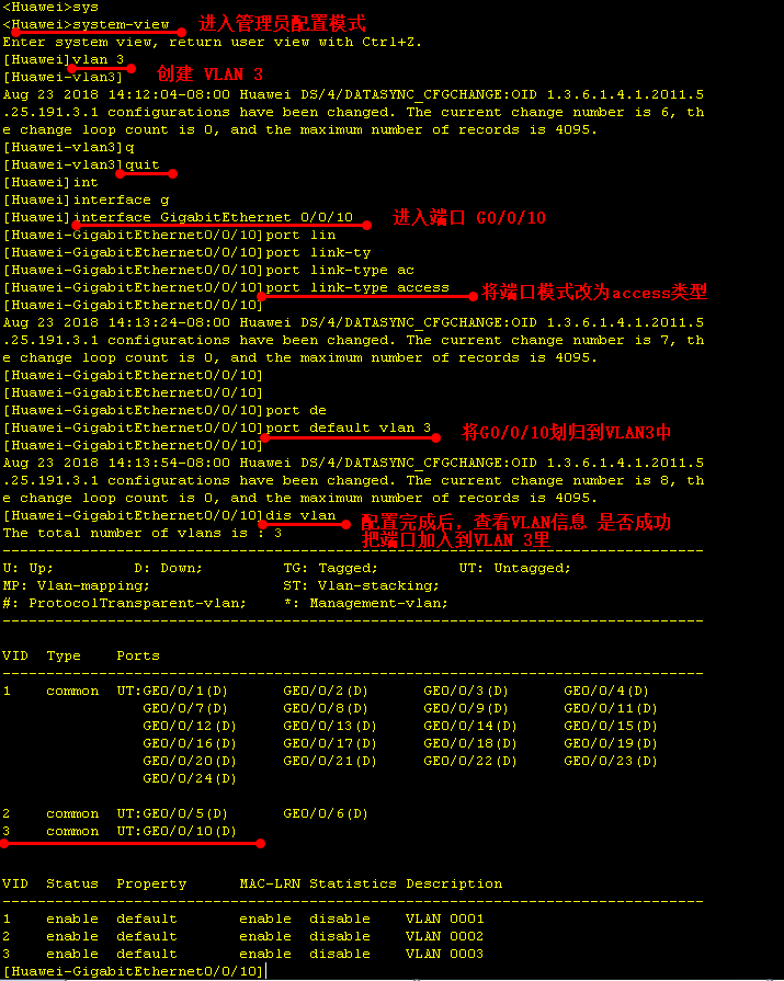 华为交换机基本命令配置：建立VLAN，把端口划分到对于vlan上