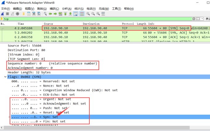 TCP的三次握手与四次挥手